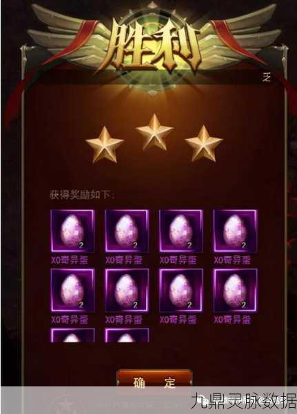 完美世界魔域符录大揭秘,丰厚奖励,启程你的奇幻冒险