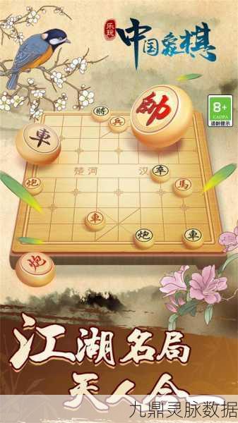 象棋大转轮,传统与创新的博弈盛宴