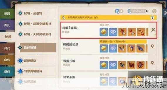 探索原神秘境,吉祥具书任务解锁隐藏成就的奇幻之旅