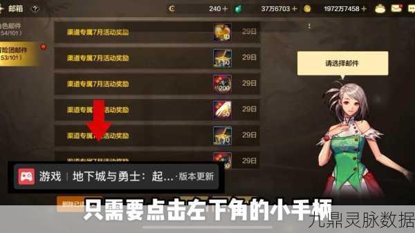 DNF手游微信福袋深度探索,独家口令解锁豪华礼包