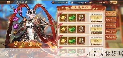 紫金闪耀，战无不胜！少年三国志2紫金阵容搭配深度剖析