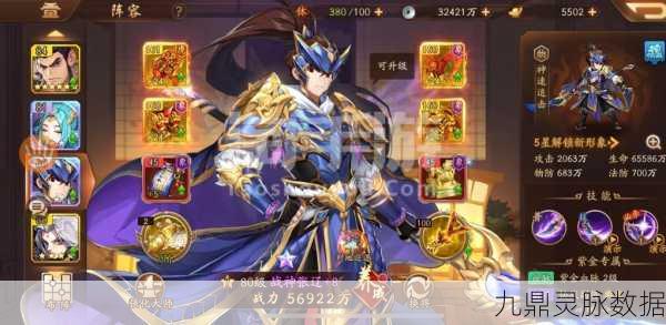 紫金闪耀,战无不胜!少年三国志2紫金阵容搭配深度剖析