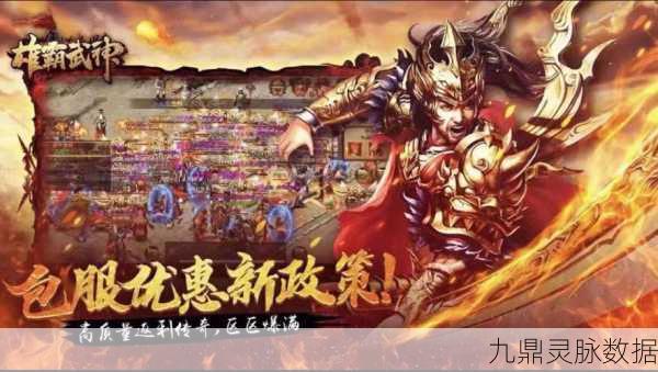 雄霸风云传奇,踏上传奇世界的冒险之旅