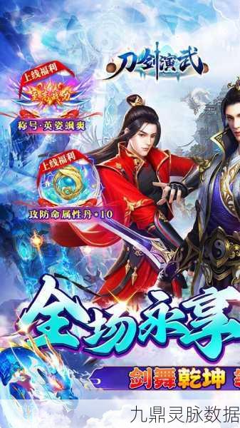 刀剑演武OL,武侠迷的沉浸式角色扮演盛宴
