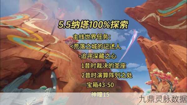 原神绯木村宝藏探秘，解锁神秘面纱，追寻无尽财富之旅！