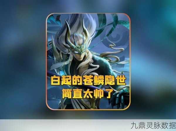 王者荣耀白起台词全解析，聆听战场上的霸主之音