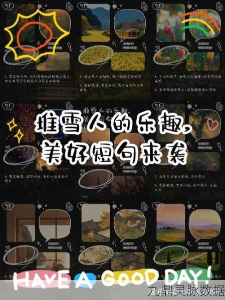 烟雨江湖胡萝卜获取全攻略,轻松解锁堆雪人乐趣