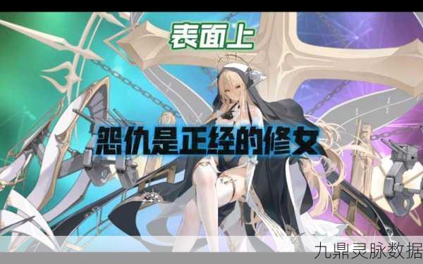碧蓝航线，探索怨仇背后的深海情愫，解锁全新海域冒险