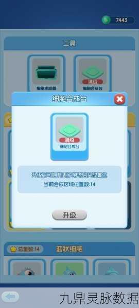 拯救细胞测试服，休闲玩家的细胞保卫战即将打响