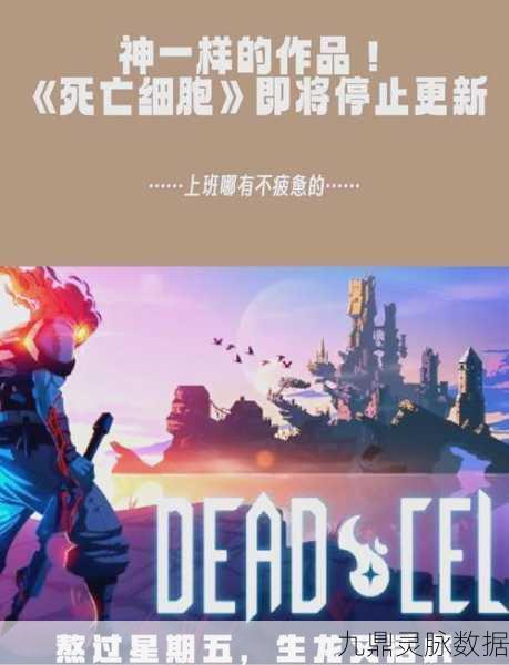 拯救细胞测试服,休闲玩家的细胞保卫战即将打响