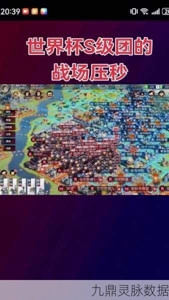 率土之滨2025实战阵容搭配深度剖析与最新趋势展望
