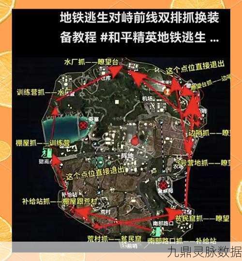 和平精英轿车载具遍布各大地图
