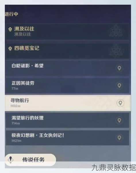原神海上拾玉任务,解锁地点与攻略全揭秘