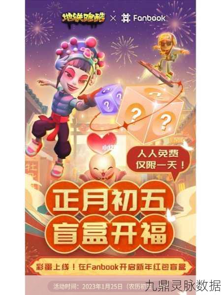 盲盒惊喜不断,可爱跑酷新体验等你来探索