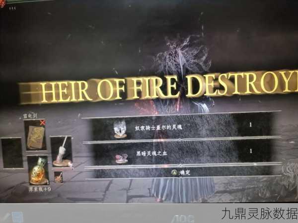 黑暗之魂2巨雷枪获取全攻略
