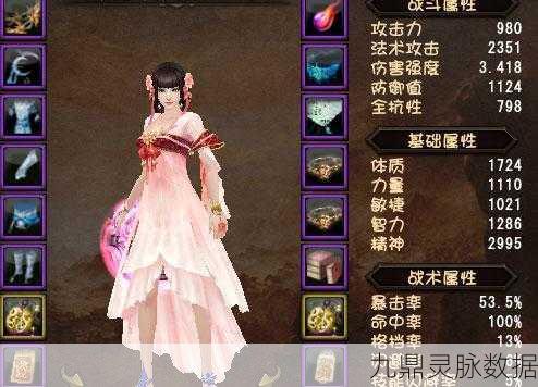 大唐无双手游百花职业深度解析，如何成为顶尖奶妈
