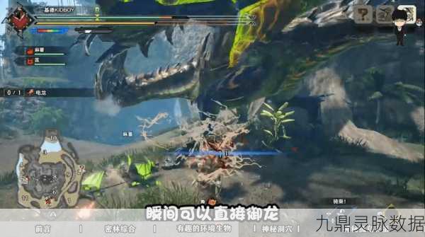 怪物猎人崛起曙光，密林辅助营地全面探索指南