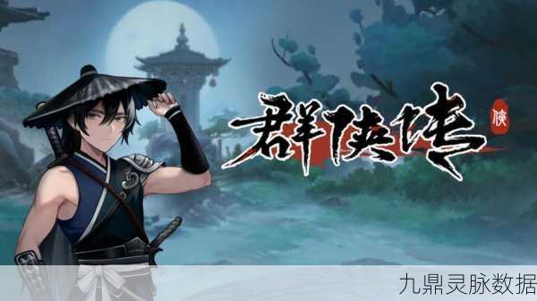 流星群侠传模拟器深度探索，兼容性优化揭秘，武侠江湖任你驰骋