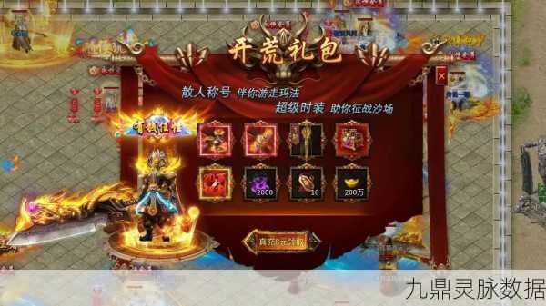 雷霆火龙无限刀,重温经典传奇,畅享无限激战