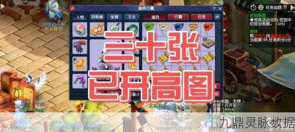 梦幻西游手游,魔王90秘境深度剖析,解锁高阶挑战终极秘籍