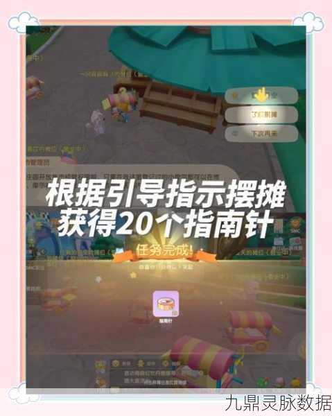 摩尔庄园向导桌获取全攻略