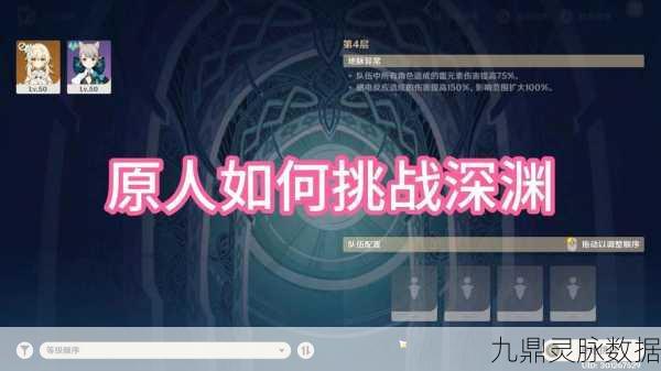 原神第三个秘境全攻略,解锁谜题,征服挑战