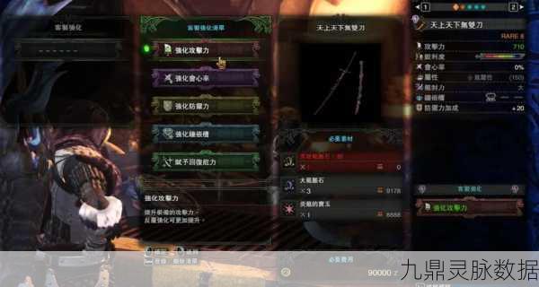 怪物猎人世界，泥岩步枪II深度剖析与素材搜集指南