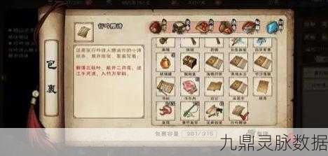 烟雨江湖藏红花获取全攻略