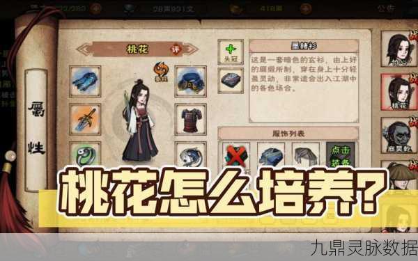 烟雨江湖藏红花获取全攻略