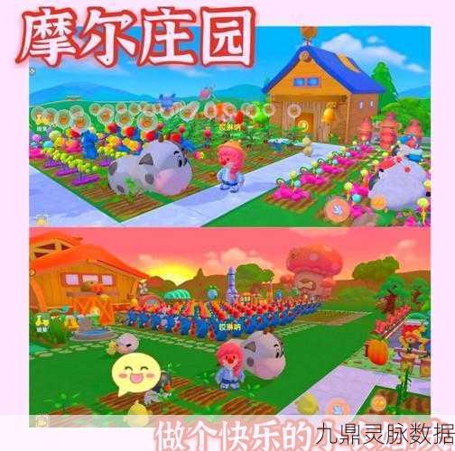 摩尔庄园丰收果篮，解锁收获的喜悦与无限创意