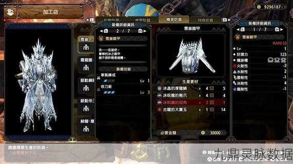 怪物猎人2G中防御巅峰，探寻最高防御套装