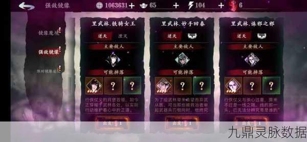 影之刃3心之翼任务深度解析,解锁新世界的钥匙与高级技能之道