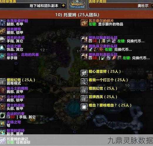 魔兽世界刻希亚探险，解锁幽魂束缚宝箱全攻略