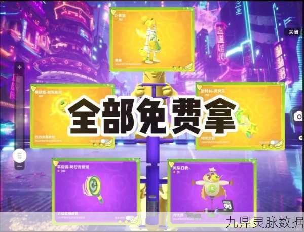 香肠派对背包皮肤获取全攻略