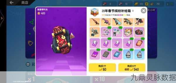 香肠派对背包皮肤获取全攻略
