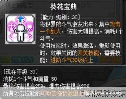 冒险岛葵花宝典任务全攻略,解锁秘籍的必备指南