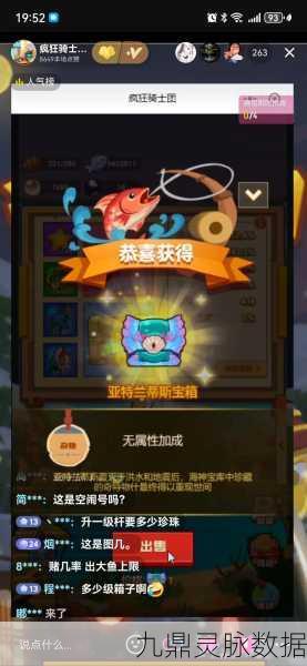 疯狂骑士团，宝石璀璨，解锁战场闪耀秘籍