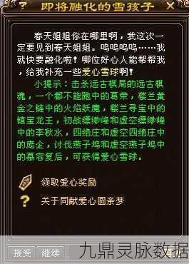 剑网3指尖江湖,龙飞谍影2任务接取地点全揭秘