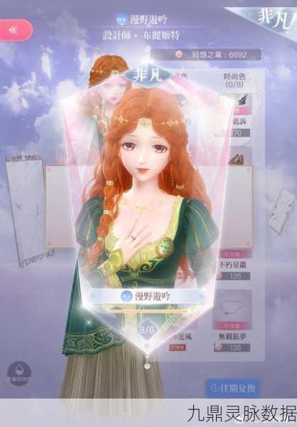 闪耀暖暖绮想之章获取全攻略