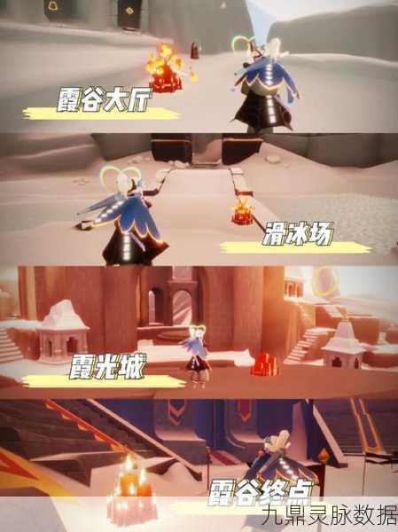 光遇霞谷冥想点全攻略,探索心灵之旅的秘境