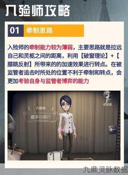 第五人格深度探索,摄影师玩法秘籍,新手制胜之道