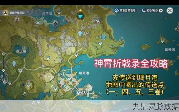 原神神霄折戟录，古籍探秘，开启奇幻之旅