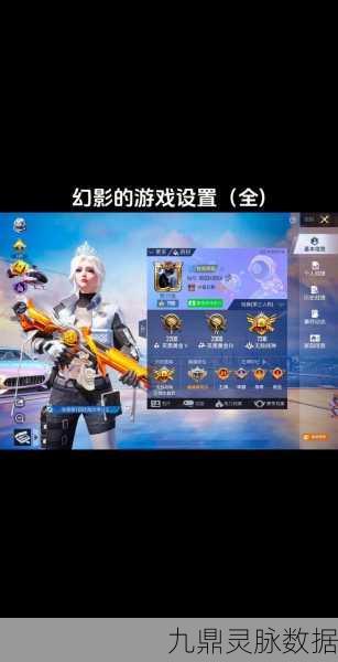 准星大师助力,和平精英玩家轻松开启射击新体验