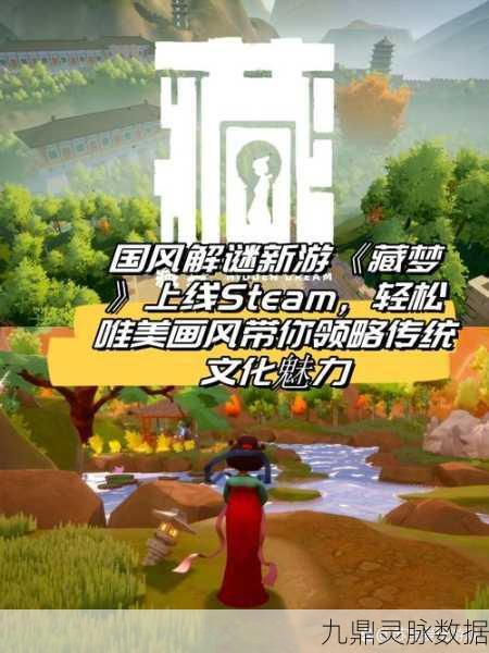 墨盘新版惊艳登场，沉浸式中国风解谜之旅