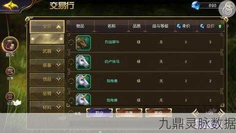 太极熊猫3猎龙幽影狼骑获取全攻略