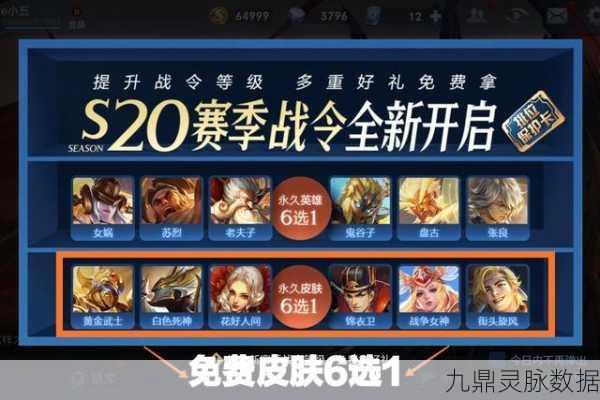 王者荣耀局内特效自选礼包大揭秘，性价比分析助你明智选择
