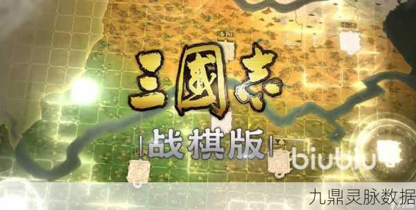 三国志战棋版深度解析,何氏阵容战法搭配全攻略