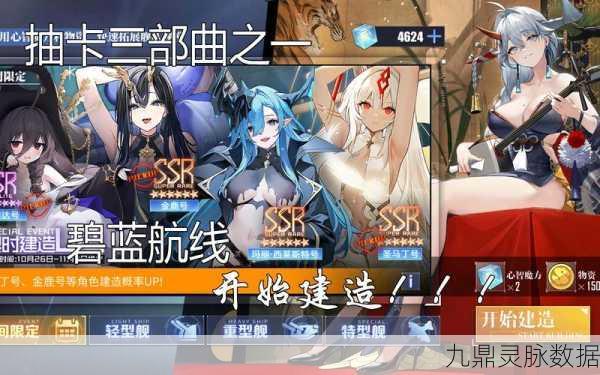 碧蓝航线檨,顶尖阵容与装备搭配全解析