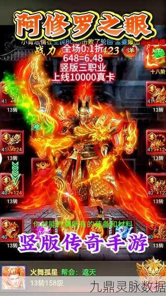万魔斩神途,开启全新手机传奇冒险之旅