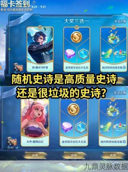 王者荣耀小虎糕攻略，轻松白嫖史诗皮肤秘籍